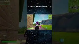 Безвыходных ситуаций не бывает #fortnite #фортнайт