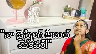 నా డ్రెస్సింగ్ టేబుల్ organization | Dressing Table Tour in Telugu #dressingtableorganizer