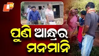 Digital Ration Cards Distributed in Kotia Villages Amid Vigilance
