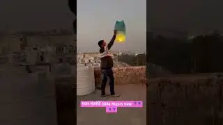 Makar Sankranti Night 2026💐💐#shorts #trending #song
