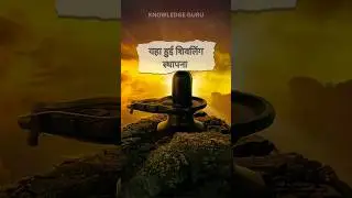 Mystery of Rameshwaram Jyotirlinga. #ganranlknowledge