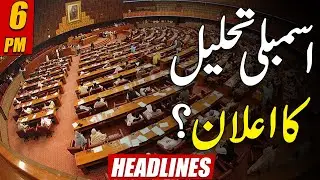 Assembly Dissolve Announcement? | 6pm News Headlines | 18 July 2023 | 24 News HD