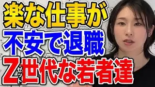 【Z世代が怖い】飲み会ってなんか意味あるんすか？ #新入社員 #若手の育成
