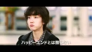 映画『あなたの初恋探します』予告編