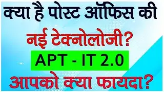 What will be the benefit to the customer from the new technology of post office? post office new ...
