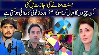 Basant Ki Ijazat Mil Gai? | Kite Flying Crime Ya Reality 🪁 