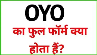 oyo का फुल फॉर्म क्या होता हैं? oyo ka full form kya hota hai ||
