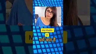 Mia Khalifa ka Dharm 😮 Mia Khalifa videos #facts #cartton #viral #shorts #factile #allfacts#bigfacts