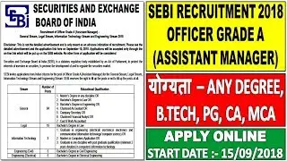 SEBI RECRUITMENT 2018 OFFICER GRADE A (ASSISTANT MANAGER) || APPLY ONLINE ANY DEGREE/B.TECH/PG/MCA