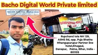 Bacho Digital World Private limited l online exam centre rupchand tola mahgupur patna