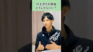行き渋りの理由、どうしたらいい？