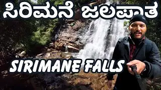 Exploring the Sirimane Water Fall in Chikmagalur | Kigga