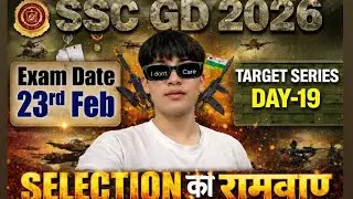 SSC GD 2026 ll TARGET SERIES DAY-19 ll SELECTION की 1000% गारंटी l