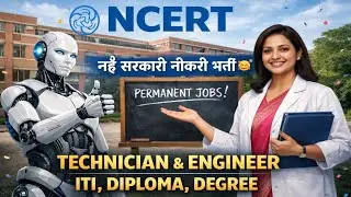 NCERT New Permanent सरकारी नौकरी भर्ती 🥳 ITI, Diploma Group C Recruitment Out| All India Eligible