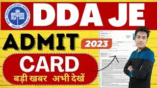 dda je admit card 2023 | dda je admit card 2023 kaise download kare