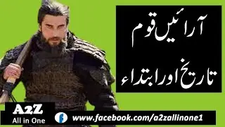 History of Arain Caste || Arion ki Tareekh || By A2Z