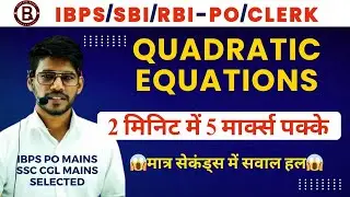 QUADRATIC EQUATION one Shot | RRB PO CLERK | SBI PO CLERK | IBPS PO CLERK