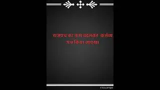 rajpath name updated