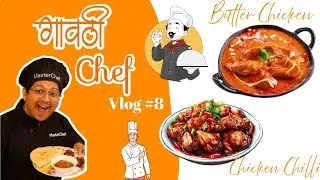 Gavathi Chef ( गावठी chef) | Vlog #8 | Cooking video | Butter Chicken & Chicken Chilli