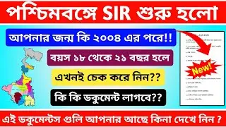 sir documents bengali. sir documents list west bengal. sir 11 documents list. west bengal sir update