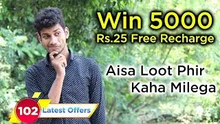 Latest Offers #102 - Unlimited Free Recharge | Uc Browser Loot | Dekh Review (Hindi/Urdu)