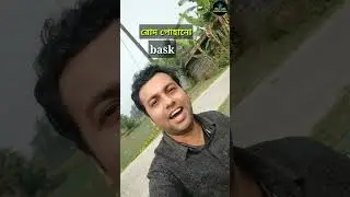 Everyday Used Vocabulary Bengali To English | Rahul Das Tutorial | #shorts