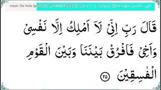 ‫5‬ The Table Spread المائدة Quran Arabic   Saad Ghamdi   Code#QQ1GH