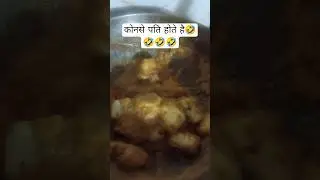 कोनसे पति होते है #funny #food #ytshorts #varshachoudhariofficial #comedy #jokes #minivlog #comedyfi