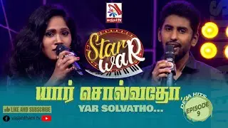 Yar Solvatho | S-Madona_Sugivarnan | Feat The Saranga | 𝑺𝑻𝑨𝑹 𝑾𝑨𝑹 | VasanthamTV | EP09