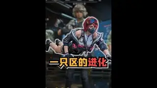 三角洲行动：开局只能爬着走 一只区能否进化成神@小里电竞 #抖音acg新春会 #万象风华 #三角洲行动 #放假的第一把三角洲 #和我一起看acg新春会 #小里(三角洲行动)