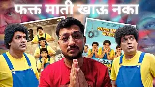 Punha Ekda Sade Made Teen Trailer Review | What's My Review