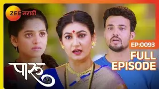 अहिल्यादेवी ने पारुसाठी हरीश च स्थळ आणलं | Paaru | Latest Full Ep 93 |  | Ahilya devi | Zee Marathi