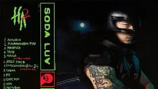 Soda Luv - Prettyboii
