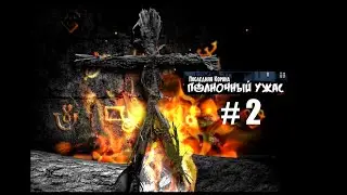 MIDNIGHT HORROR THE LAST CROWN #2 VIDEO WALKTHROUGH BY ALEXANDER IGROFF