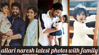 Allari naresh latest photos with his wife and daughter || allari naresh family|| celebrity adda