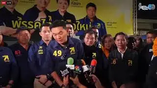 [LIVE]: พรรรคไทยก้าวใหม่ปราศรัยใหญ่ ภาคตะวันออกเฉียงเหนือ