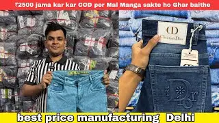 Raghuveer Nagar Jeans Wholesale Market | Branded First Copy Jeans | Delhi Jeans Wholesale Market