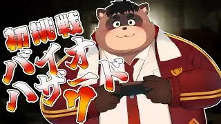 ビビリたぬきのバイオ７【バイオハザード７】＃１