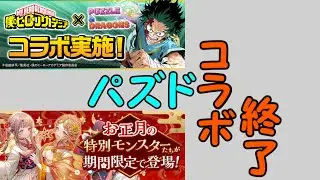 【生放送】2026年もよろしくお願いします！【パズドラ】