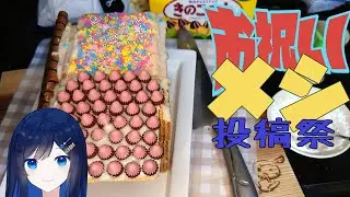双葉湊音さんがお菓子の家作る Japanese anime girl cooks 枝豆的美少女俊达萌厨师　#ずんだもん #料理 #cooking  #俊达萌