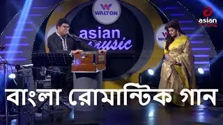 যার নয়নে যারে লাগে ভালো | রবি চৌধুরীর অসাধারন এক গান | Best of Robi Chowdhury | Asiantv Music