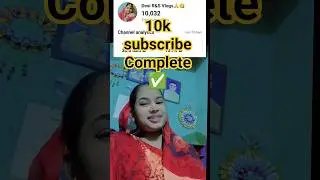 10k subscribe Complete ✅🙏🙏 #youtubeshorts #viralvideo