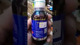 Ashthakind ls syrup it's best cough syrup in mankind company group#coughsyrup #throatcare .....