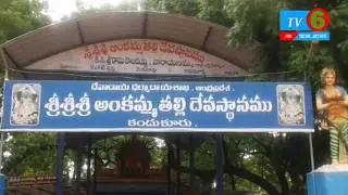 కందుకూరు ||శ్రీ శ్రీ శ్రీ అంకమ్మ తల్లి గత చరిత్ర వైభవం -  TV6