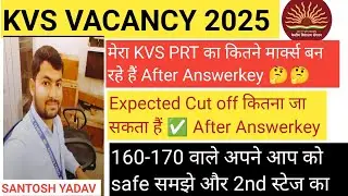 KVS PRT Expected Cutoff After Answerkey, मेरे कितने मार्क्स बन रहे हैं 🤔#teaching #kvs #cutoff #exam