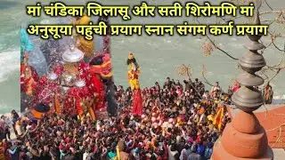 मकर संक्रांति के शुभ अवसर पर हुआ दो महाशक्तियों का मिलन भक्तों की उमड़ी भीड़ माता रानी ने दिए दर्शन