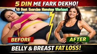 Jamin Par Letkar 10 Powerfull Exercise | Belly Fat Breast Fat Upper Body Fat Lose | 5 Din Me Result