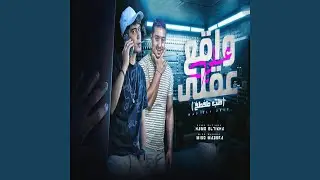 واقع على عقلى