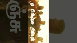 DHROHAM - AGILAN movie song whatsapp status