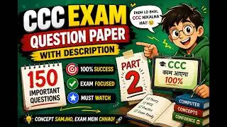 CCC QUESTION PAPER IN HINDI (PART-2) | NIELIT CCC COMPUTER COURSE IN HINDI